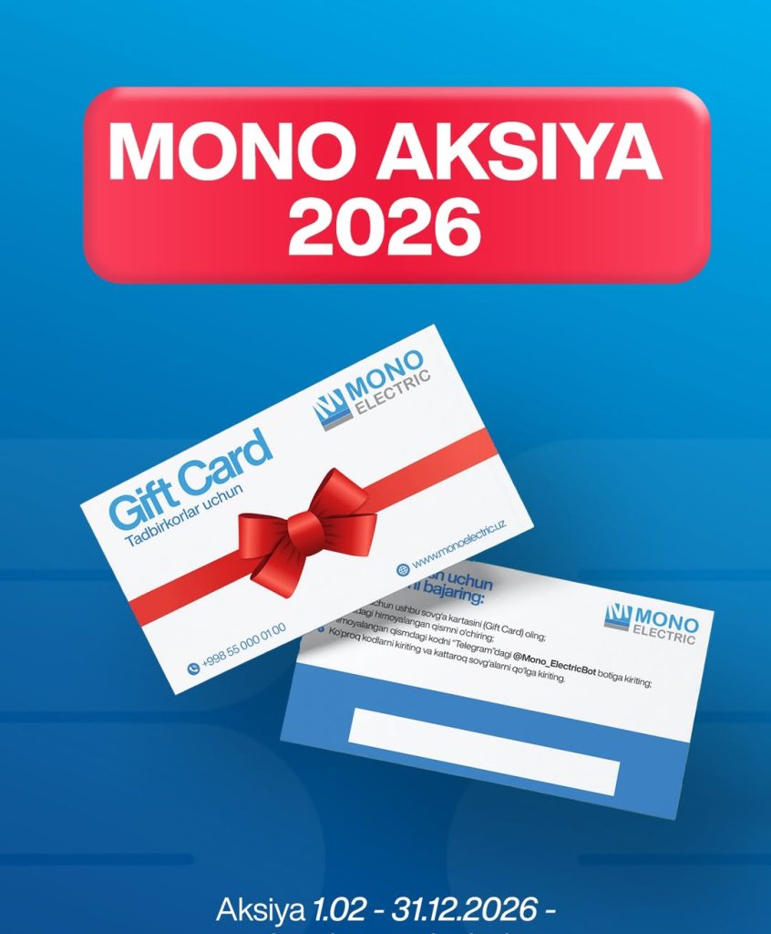 В Mono Electric стартовала специальная акция.