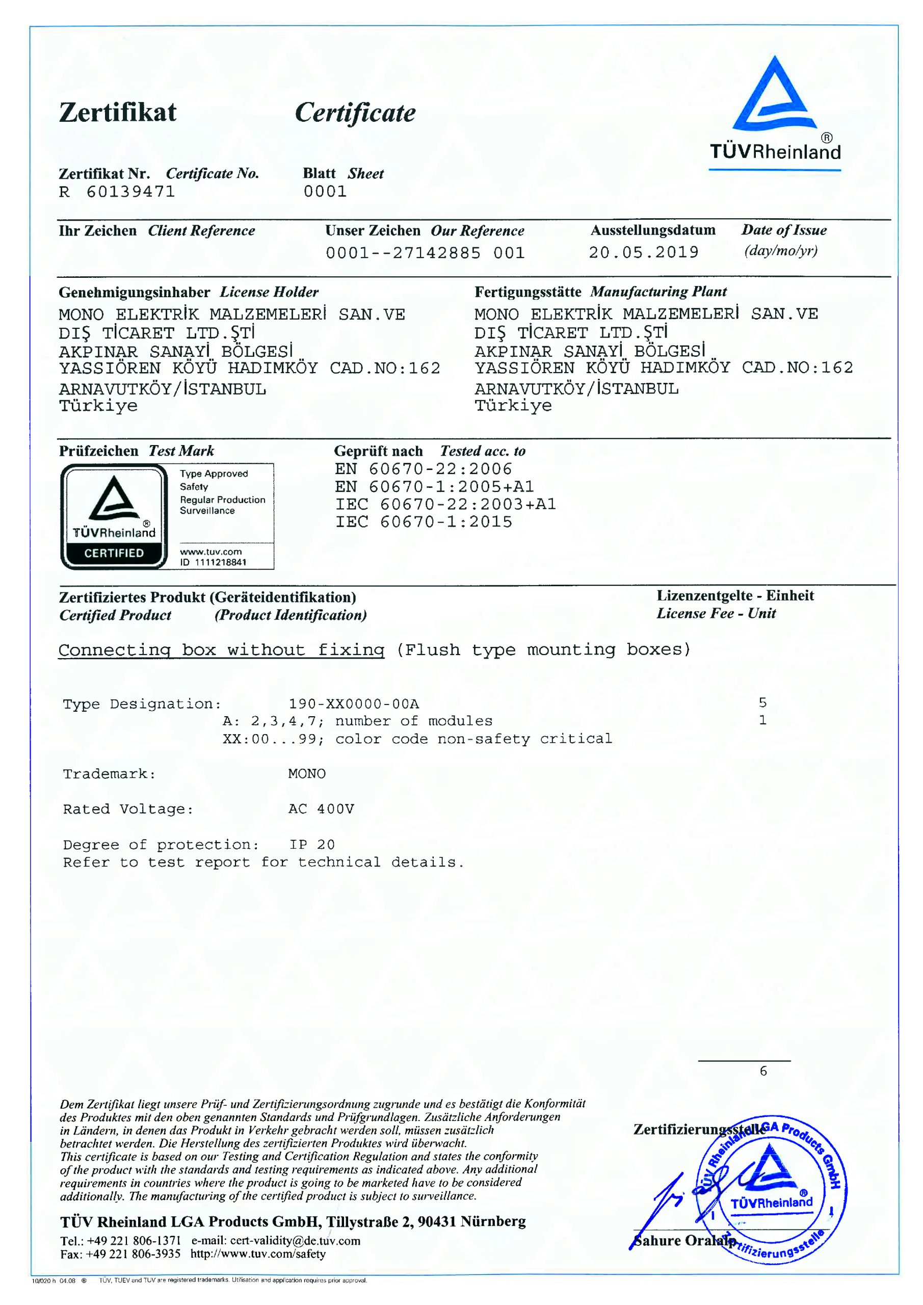 Сертификат TÜV Rheinland на монтажные коробки скрытого монтажа (модульная серия)