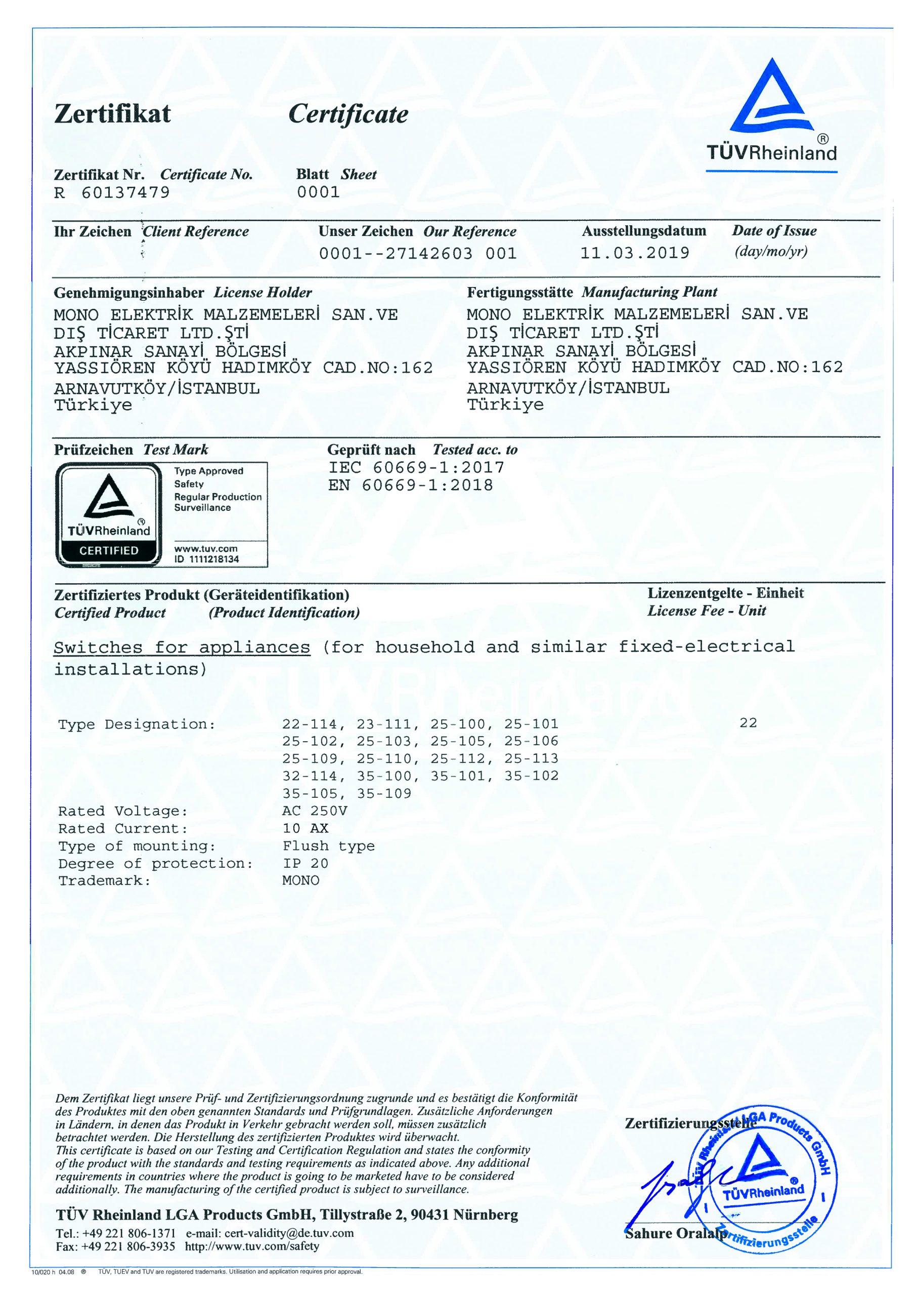Сертификат TÜV Rheinland на выключатели