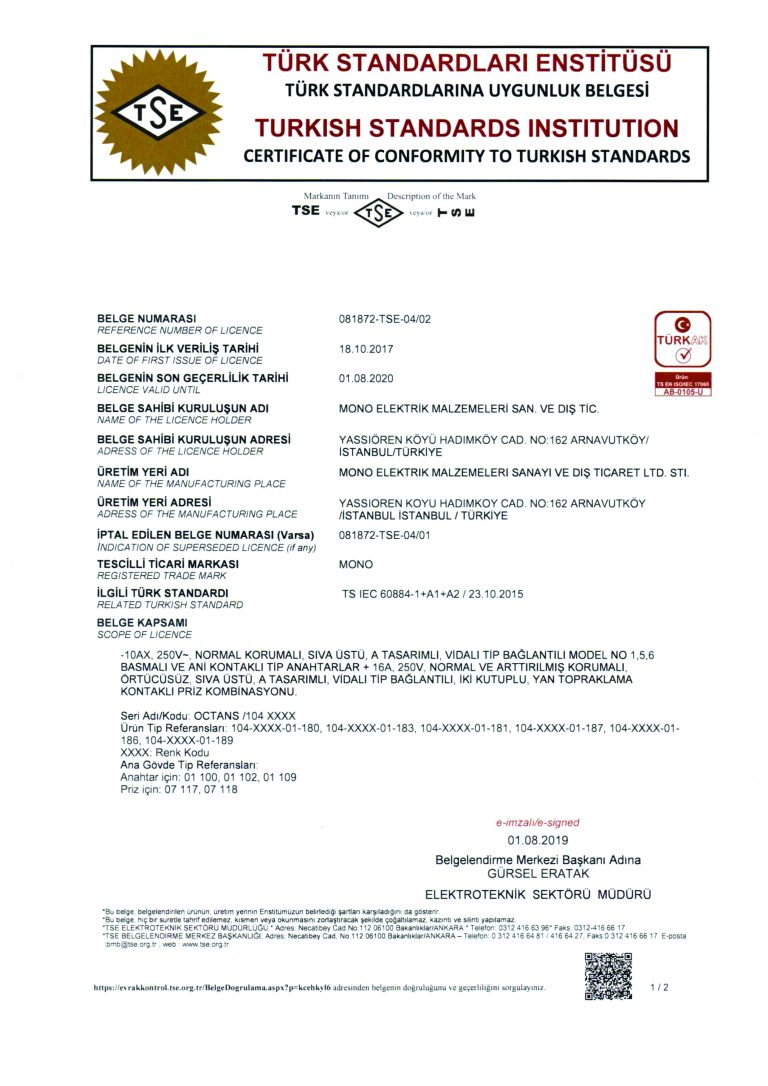 Сертификат качества TSE – розетки